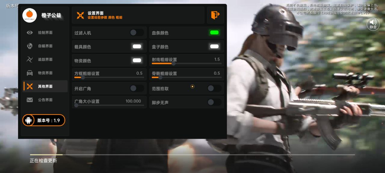 和平精英《葫芦娃》一体直装辅助嘎嘎稳