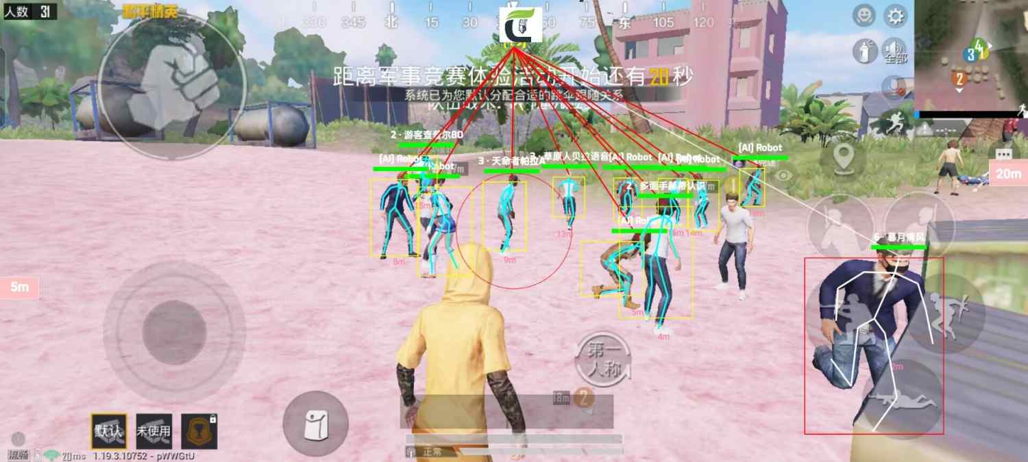 和平精英辅助软件的发展与影响分析