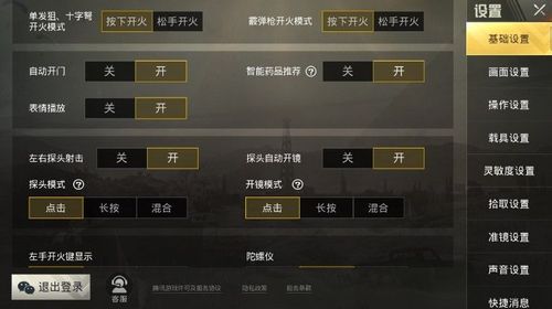 和平精英外挂【狩猎者一体直装V3.9稳定版】防猎鹰巡查 内置防封 载具显示 距离显示 空投显示 可自由调节压枪力度 自瞄力度