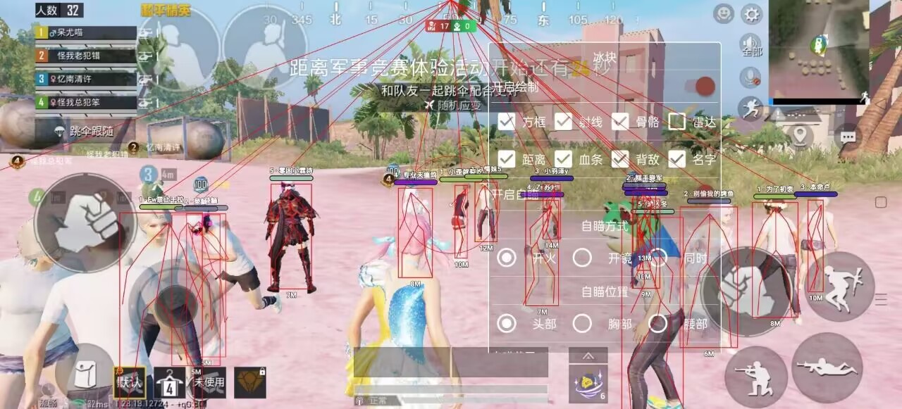 和平精英外挂【虎牙直装】人物透视 锁死自瞄 子弹追踪 雷达预警 掩体变色 物资显示 载具显示