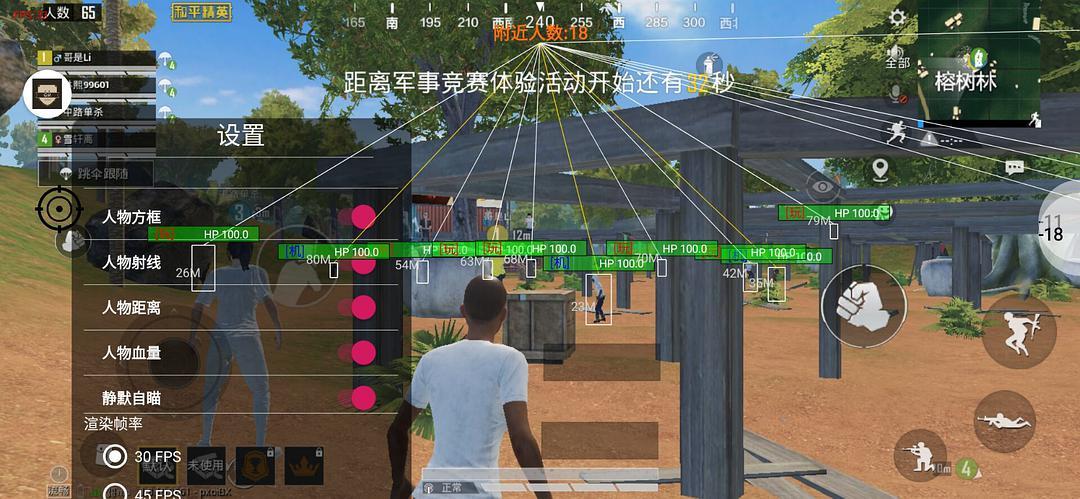 pubg地铁《神话》辅助内测一周无禁网无闪退